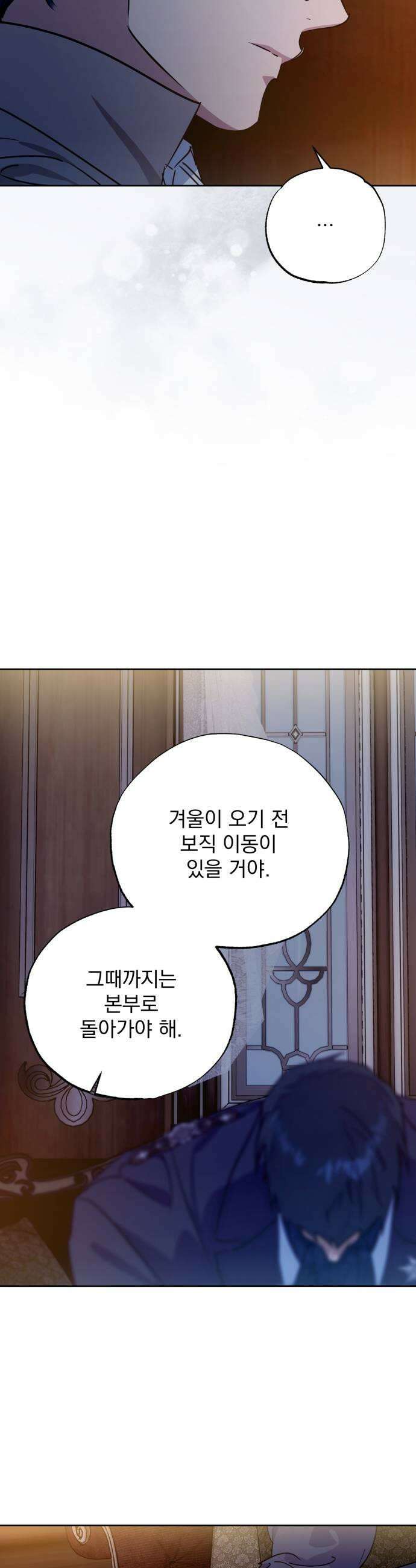 당신의 라이언 30화 13
