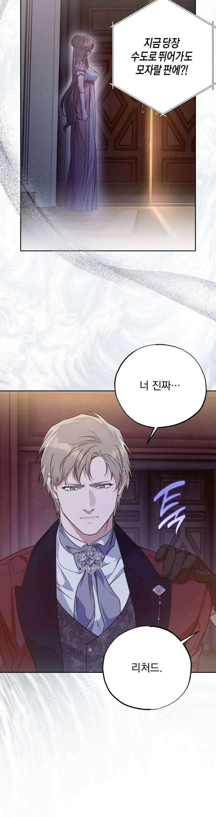 당신의 라이언 30화 15