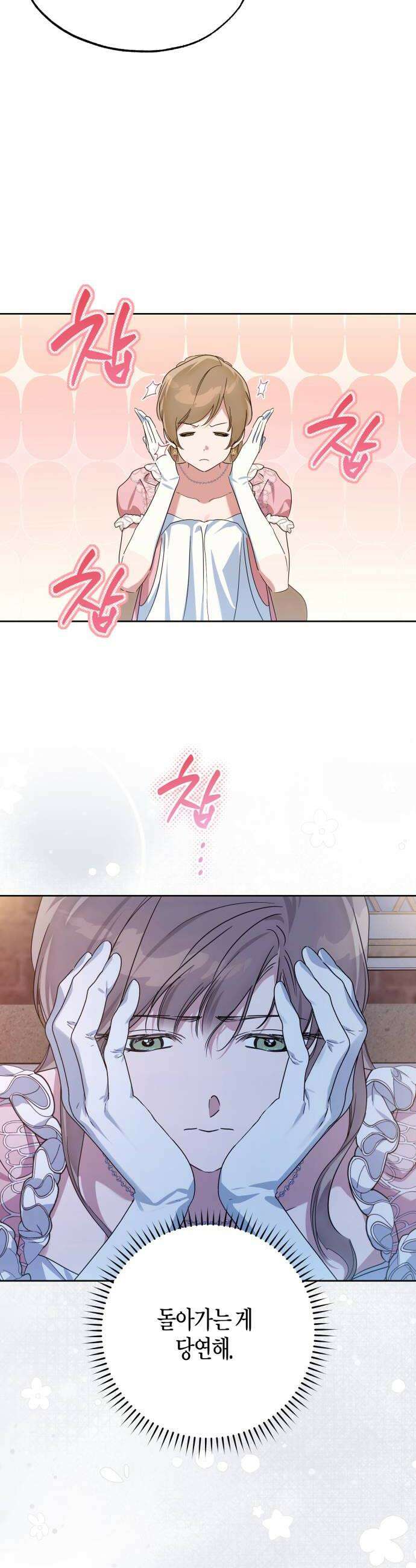 당신의 라이언 30화 26