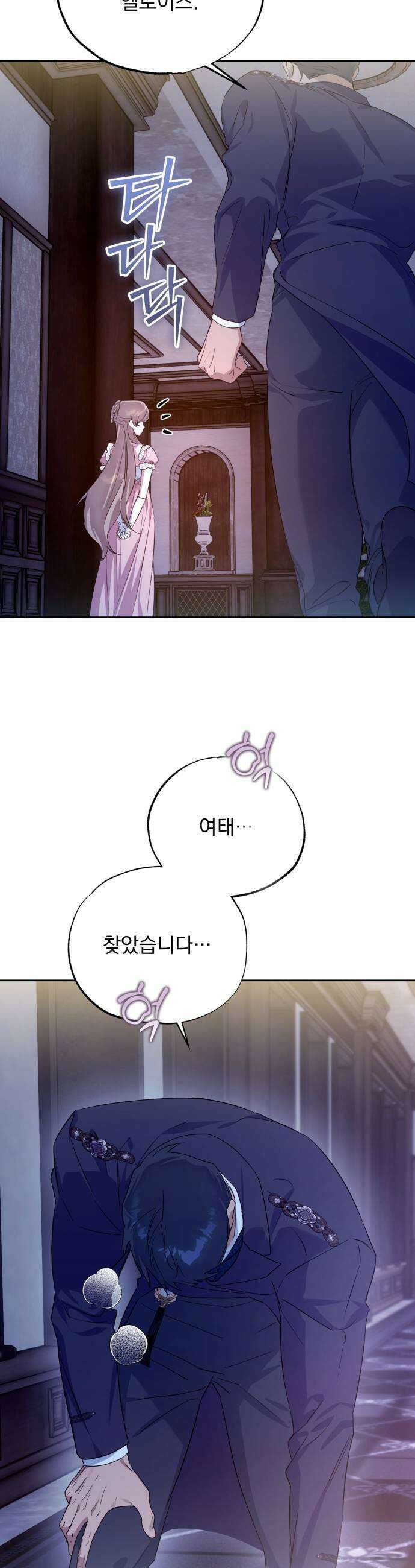 당신의 라이언 30화 31