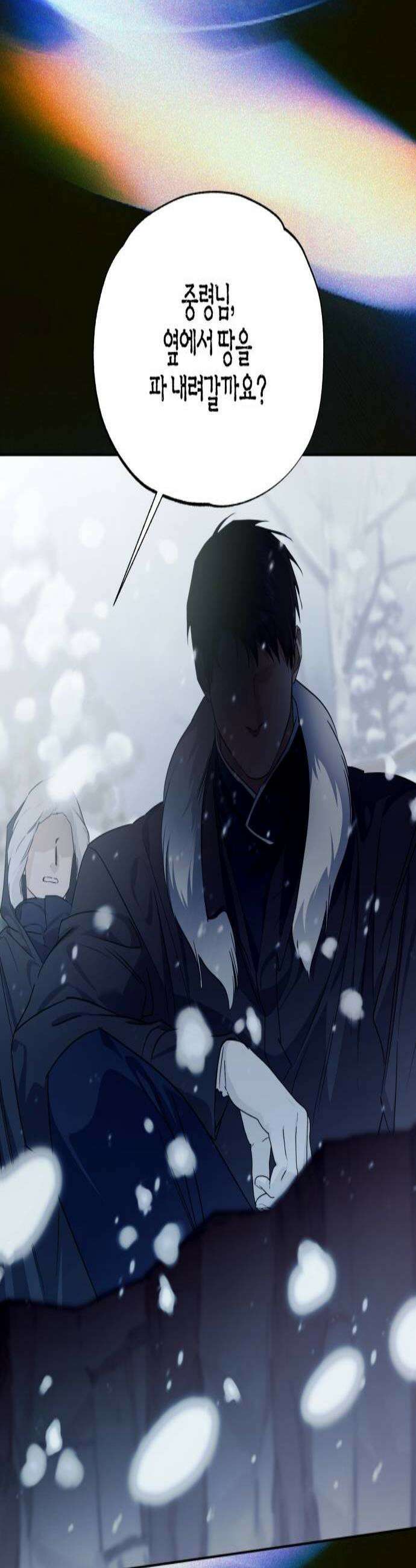 당신의 라이언 35화 3