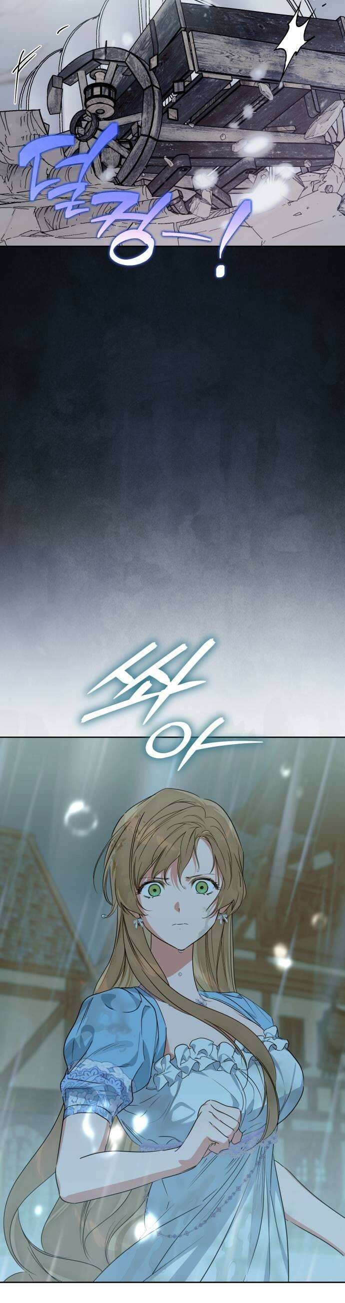 당신의 라이언 35화 5