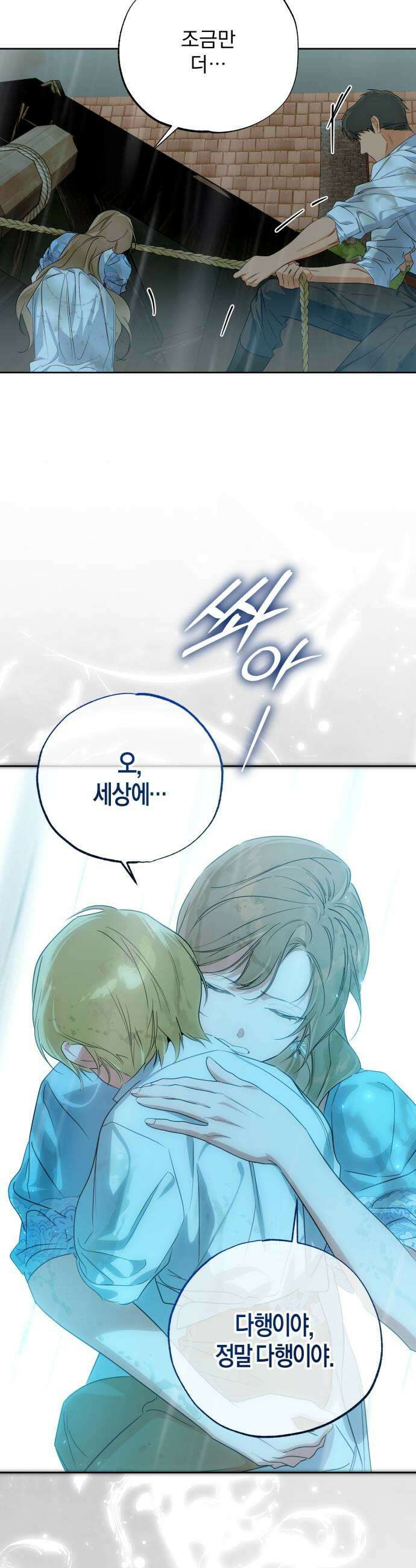 당신의 라이언 35화 13