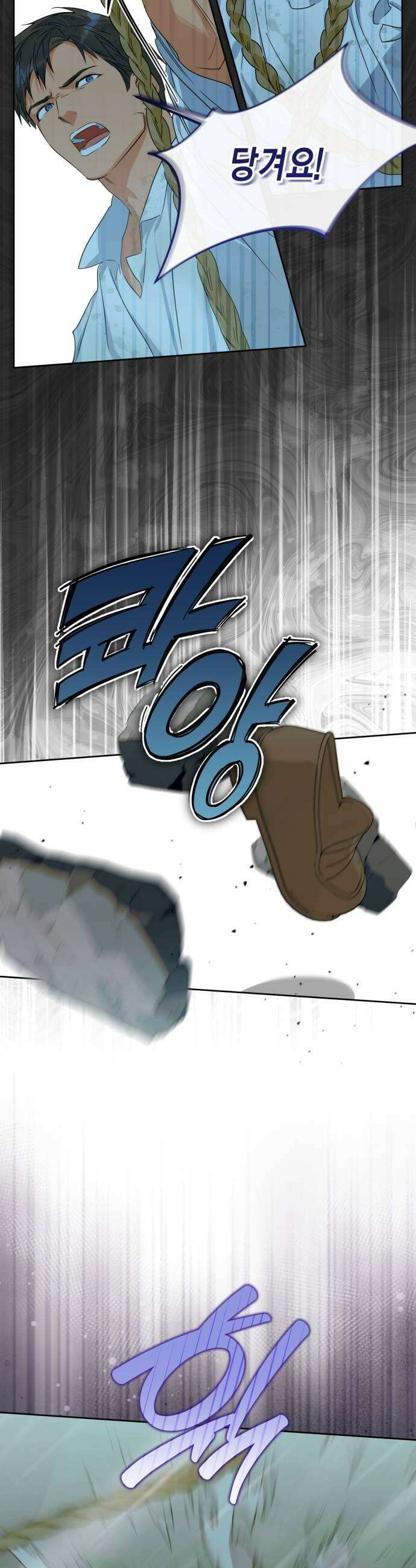 당신의 라이언 35화 23