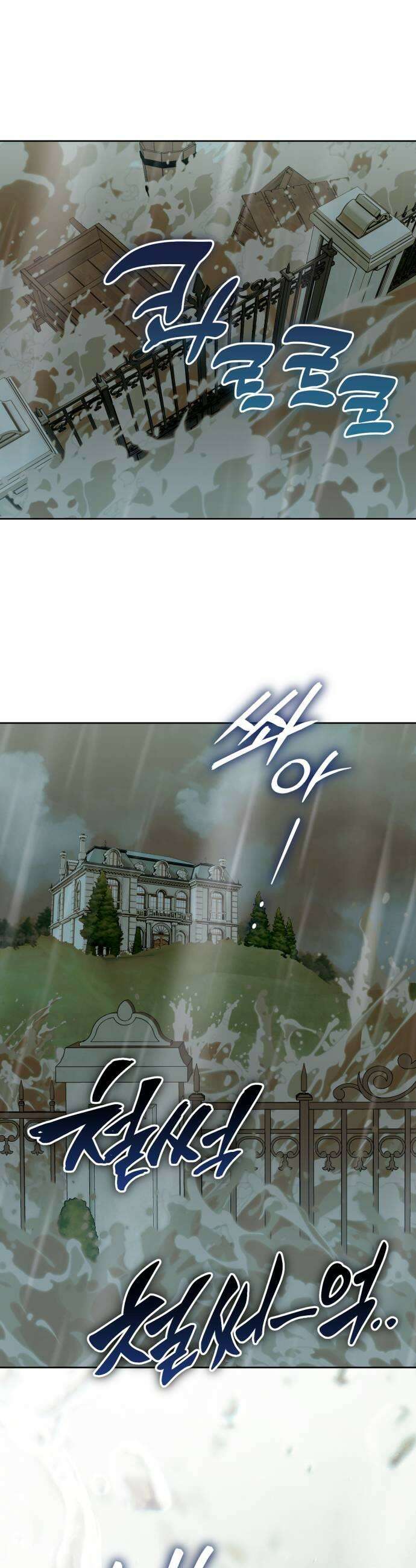 당신의 라이언 35화 27