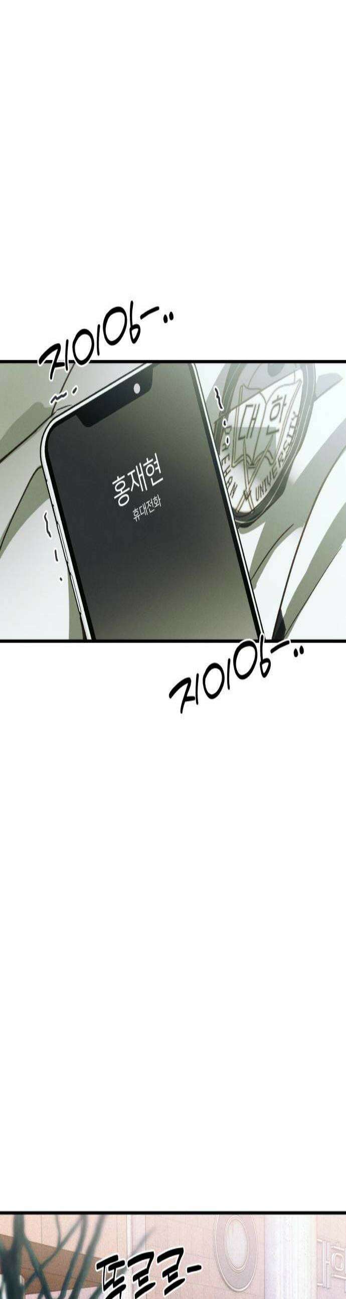 챗윗미 3화 1