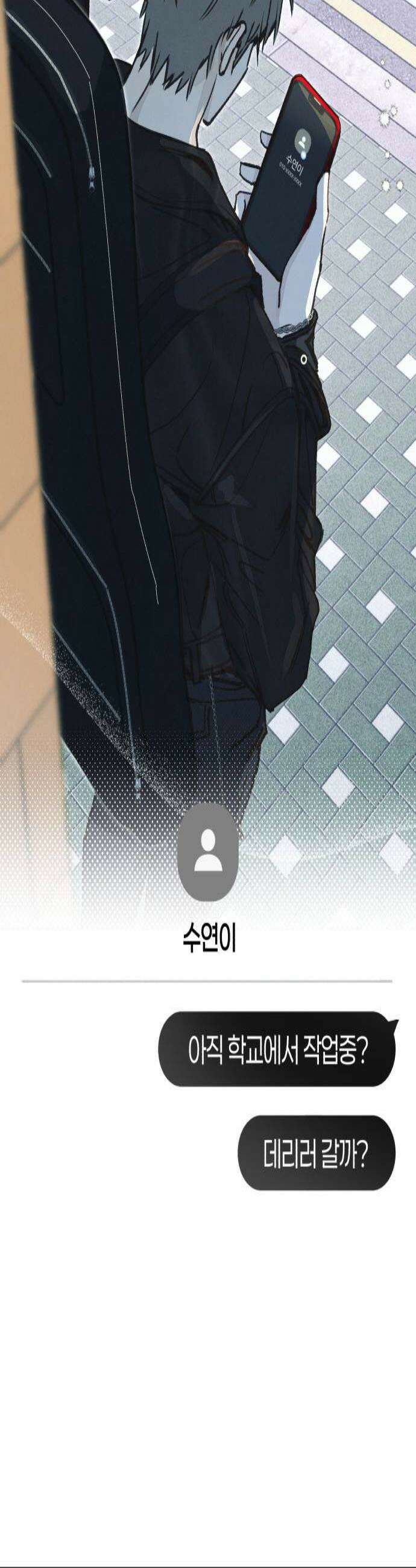 챗윗미 3화 3