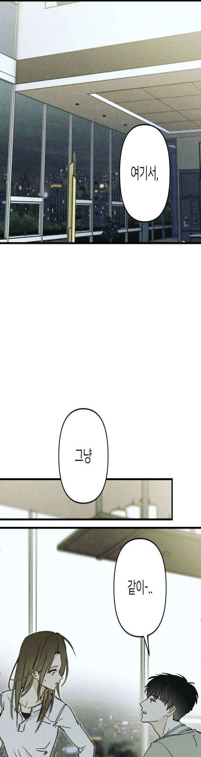챗윗미 3화 4