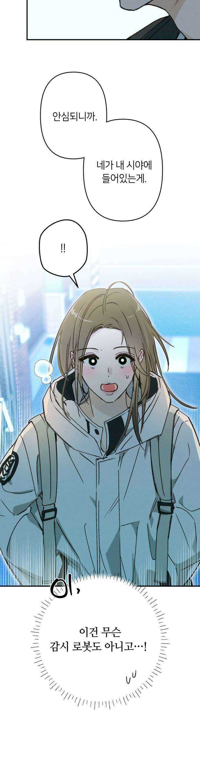 챗윗미 3화 17