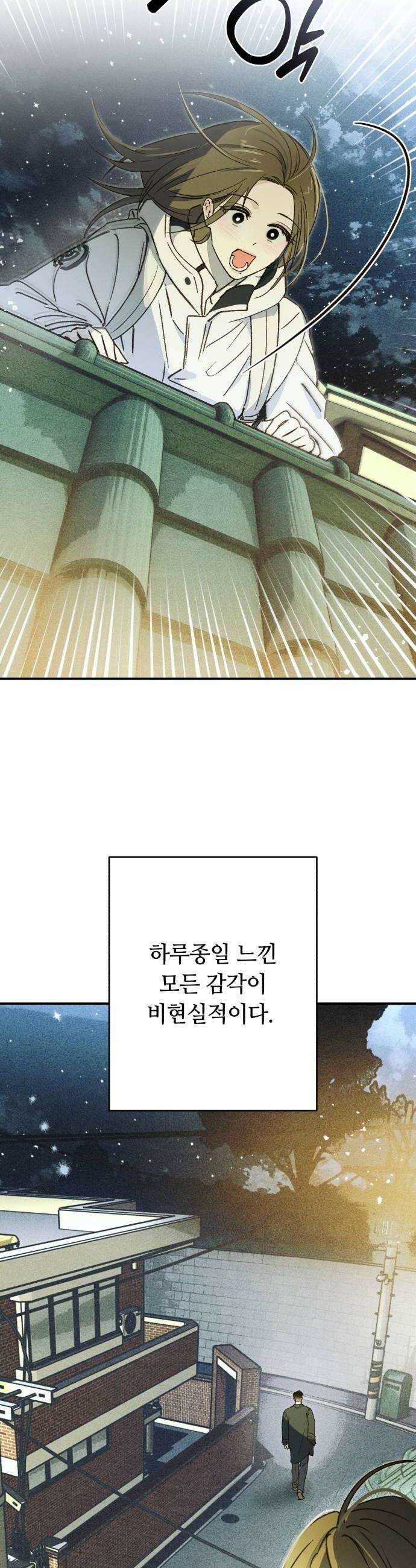 챗윗미 3화 22