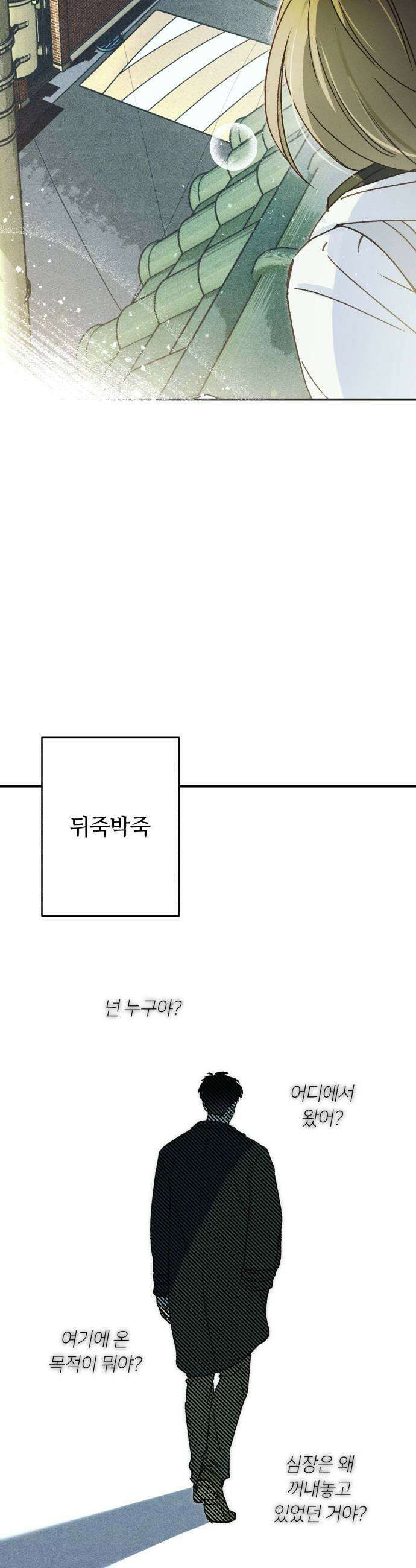 챗윗미 3화 23