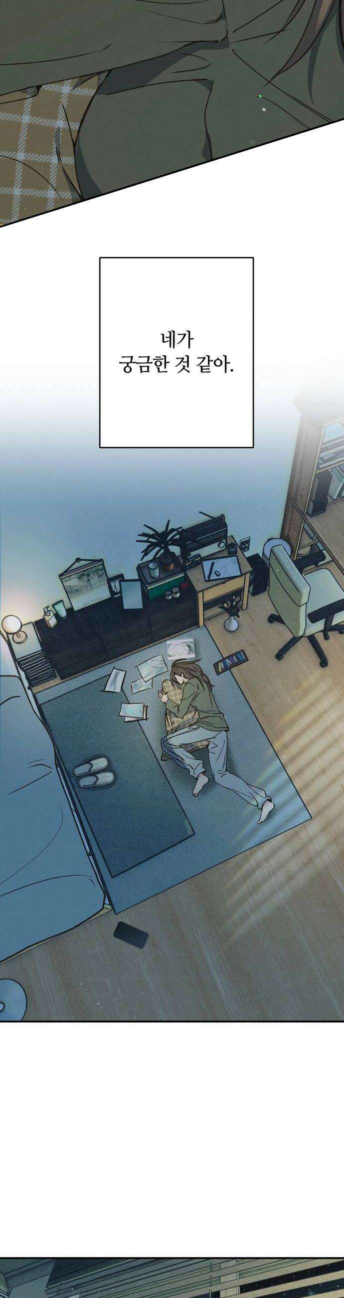 챗윗미 3화 28