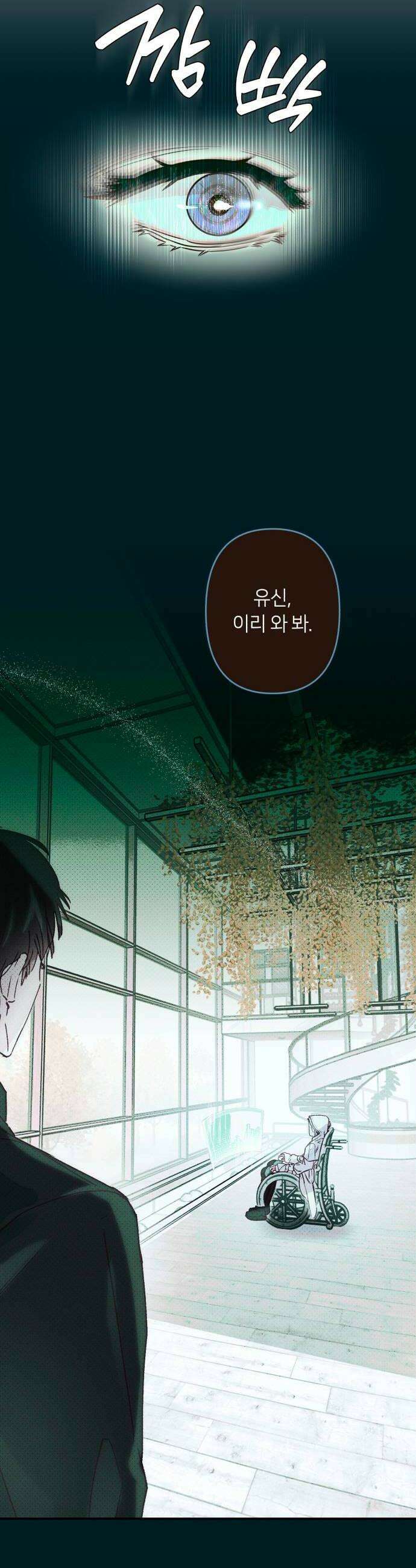 챗윗미 3화 30