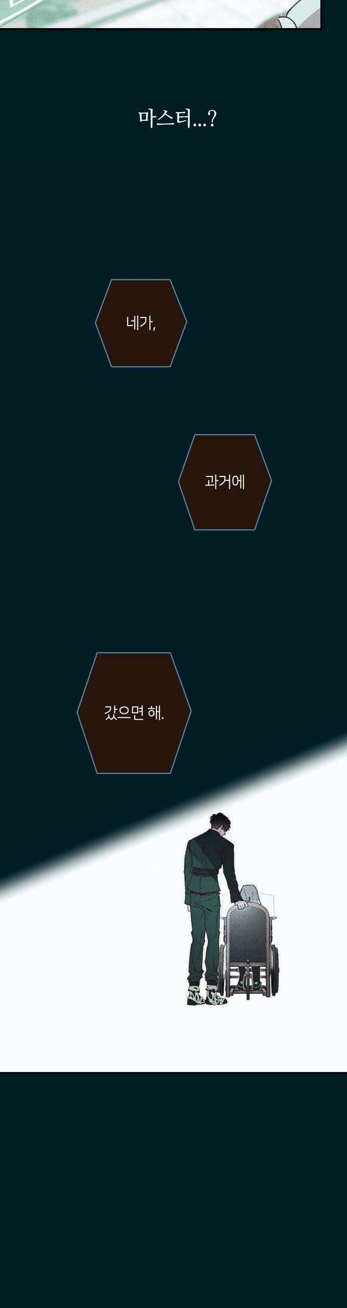 챗윗미 3화 34