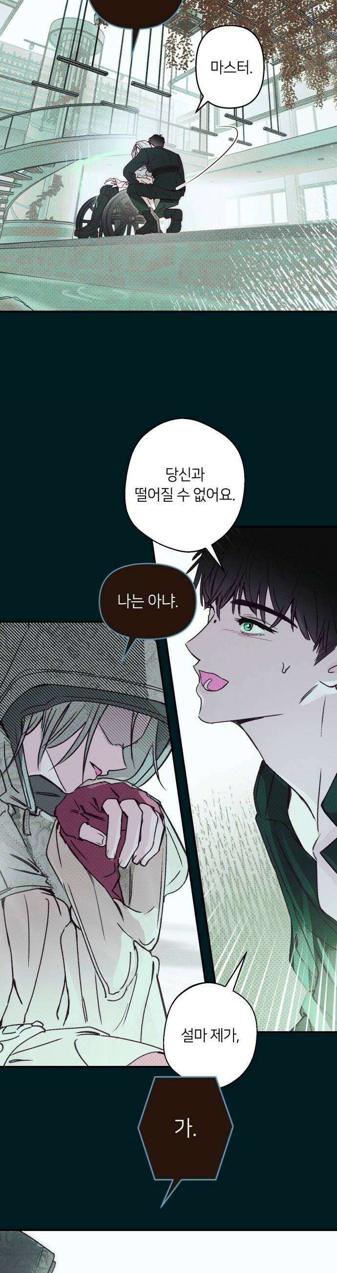 챗윗미 3화 36