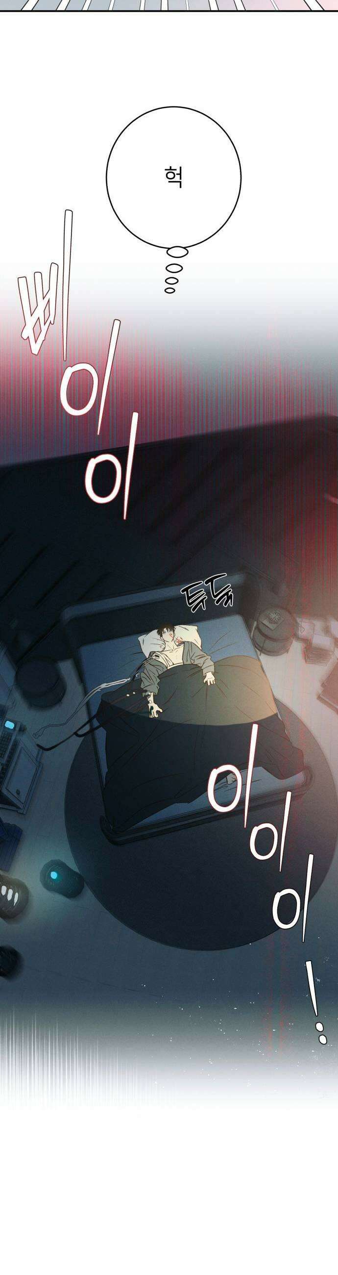 챗윗미 3화 39