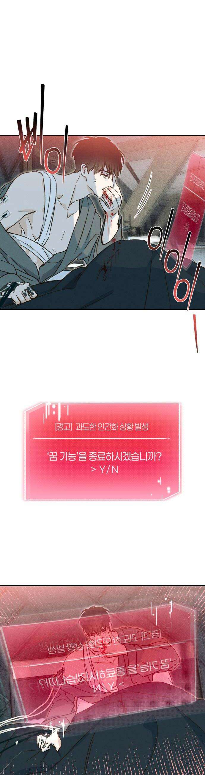 챗윗미 3화 40