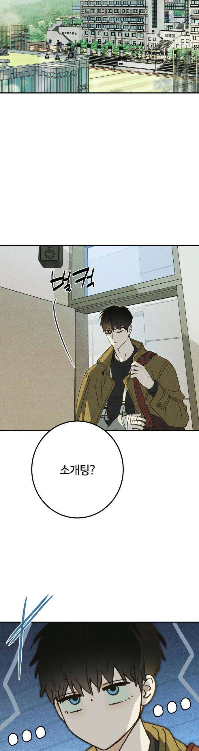 챗윗미 3화 44