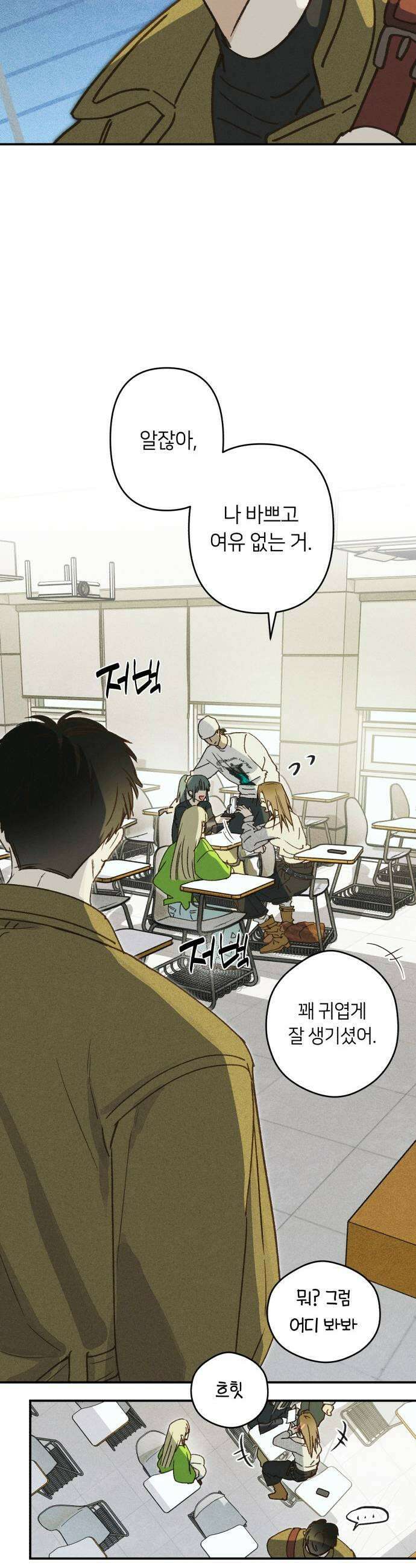 챗윗미 3화 45