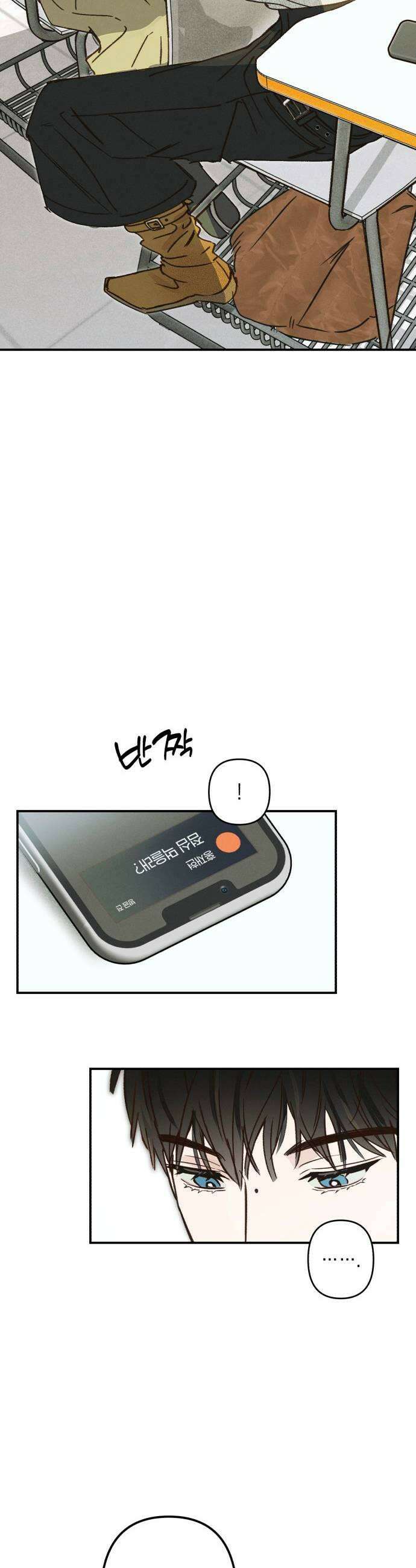 챗윗미 3화 47