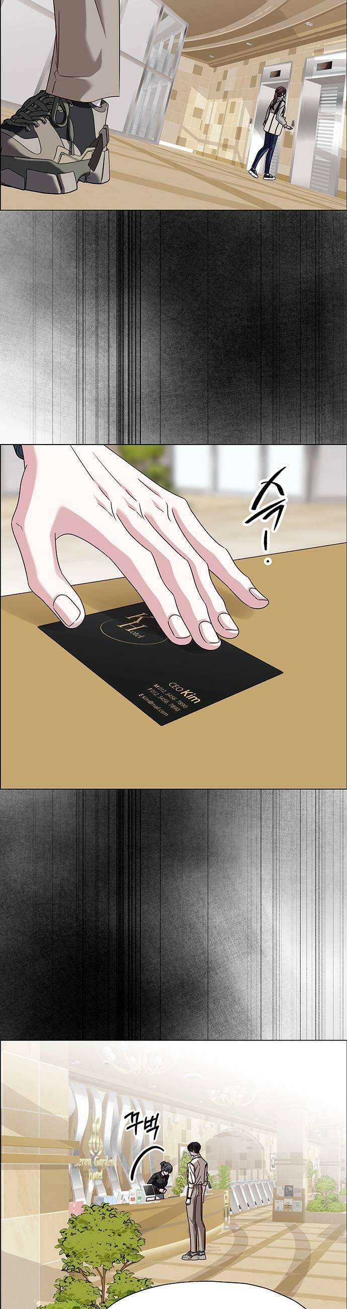 첫 고백 22화  아무 데도 못 가 5