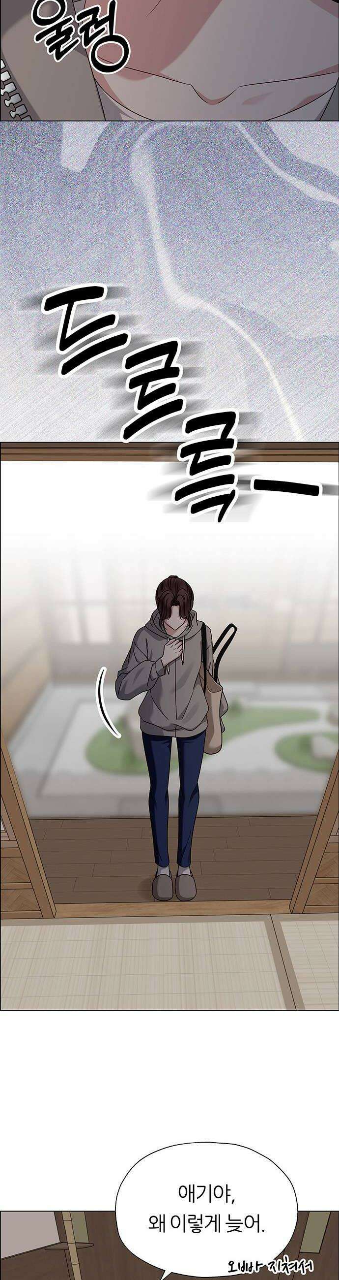 첫 고백 22화  아무 데도 못 가 8