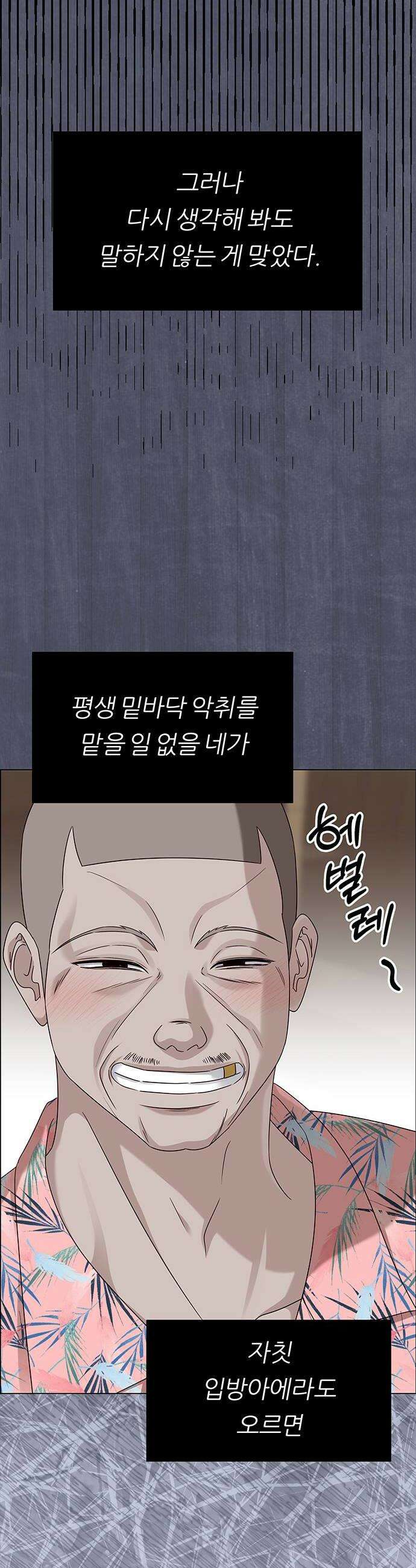 첫 고백 22화  아무 데도 못 가 10