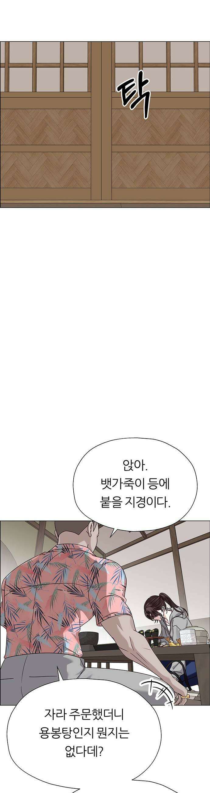 첫 고백 22화  아무 데도 못 가 13