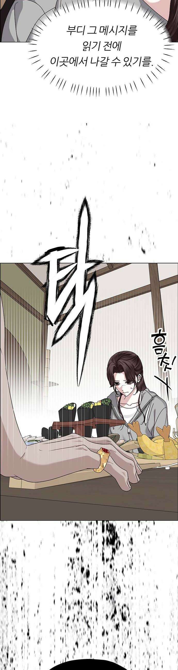 첫 고백 22화  아무 데도 못 가 16