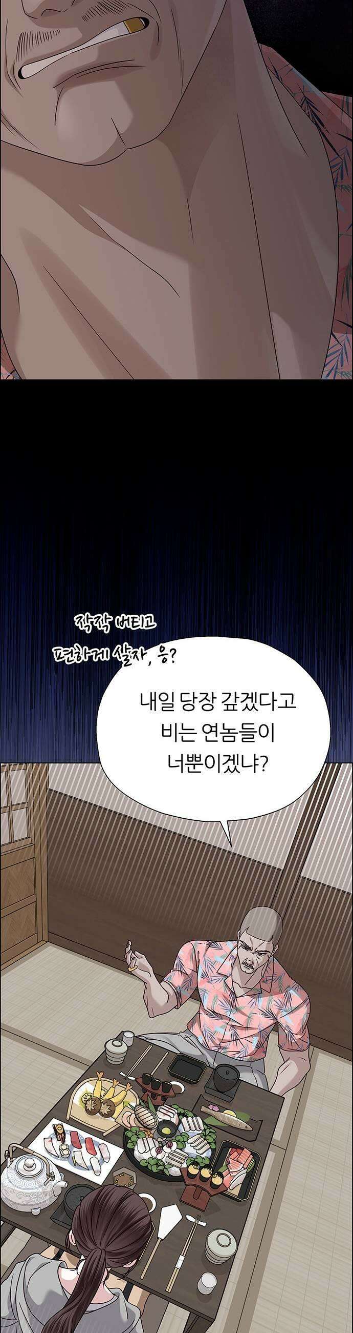 첫 고백 22화  아무 데도 못 가 19