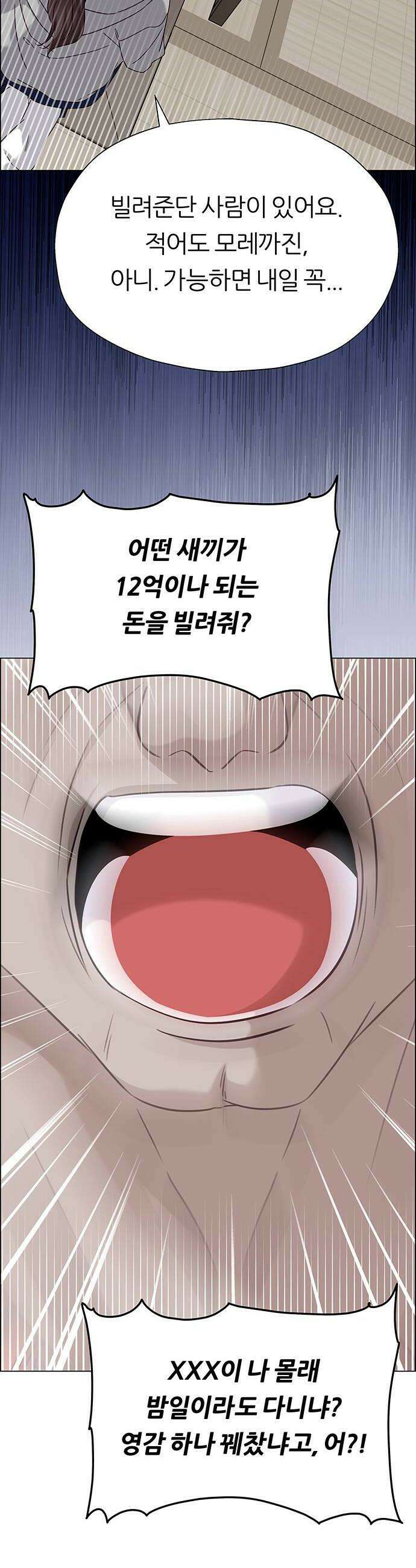 첫 고백 22화  아무 데도 못 가 20