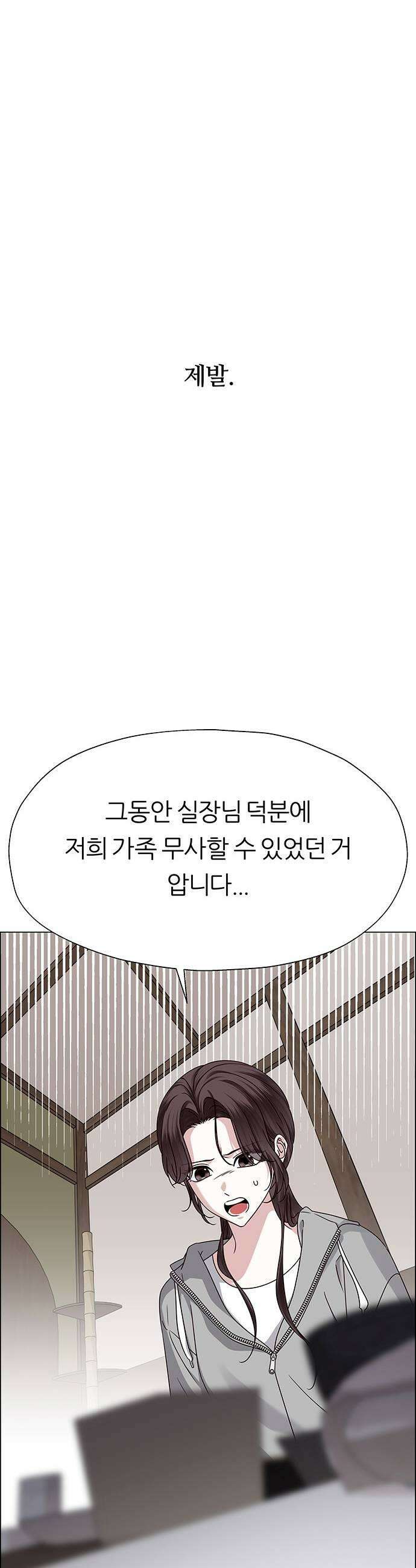첫 고백 22화  아무 데도 못 가 21