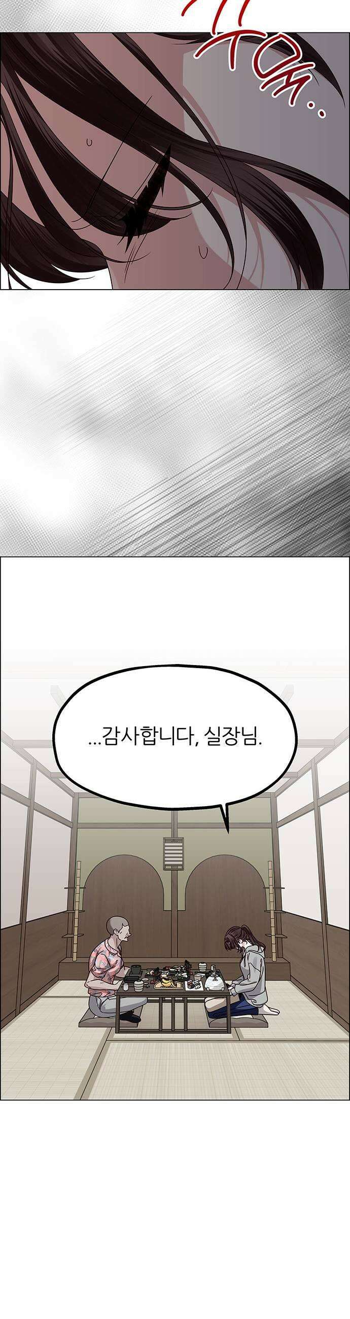 첫 고백 22화  아무 데도 못 가 23