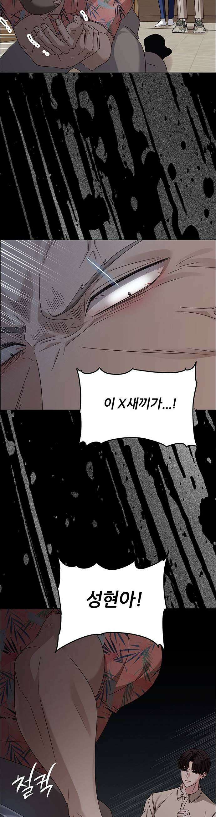 첫 고백 22화  아무 데도 못 가 41