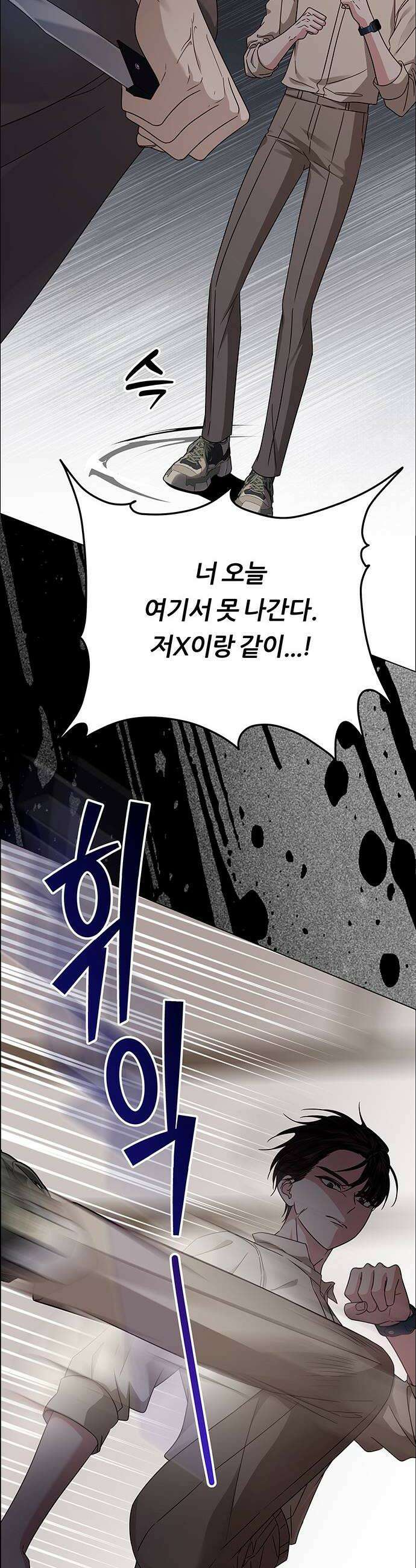 첫 고백 22화  아무 데도 못 가 42