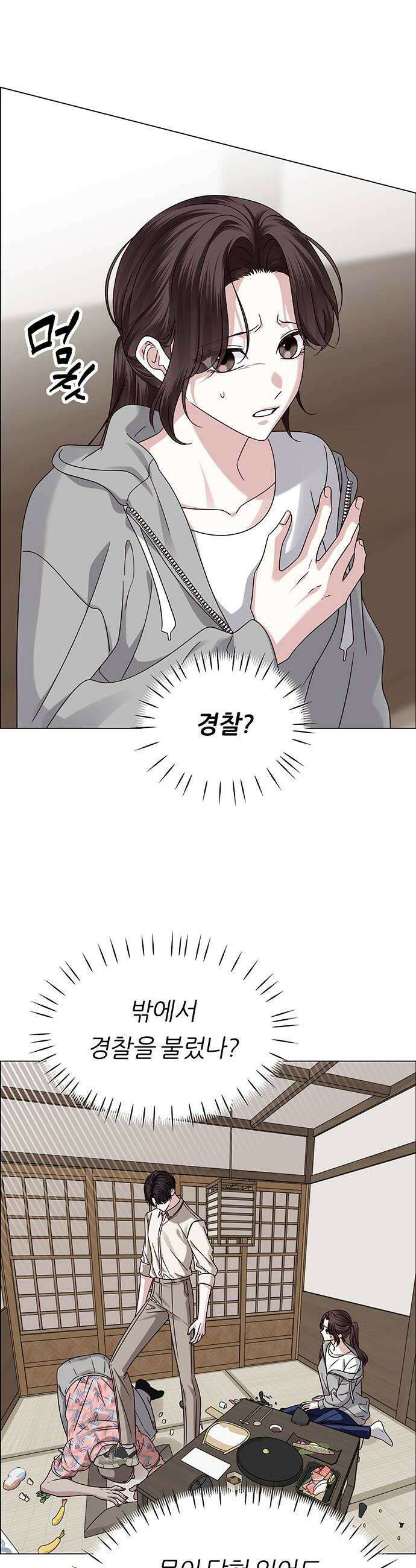 첫 고백 22화  아무 데도 못 가 48