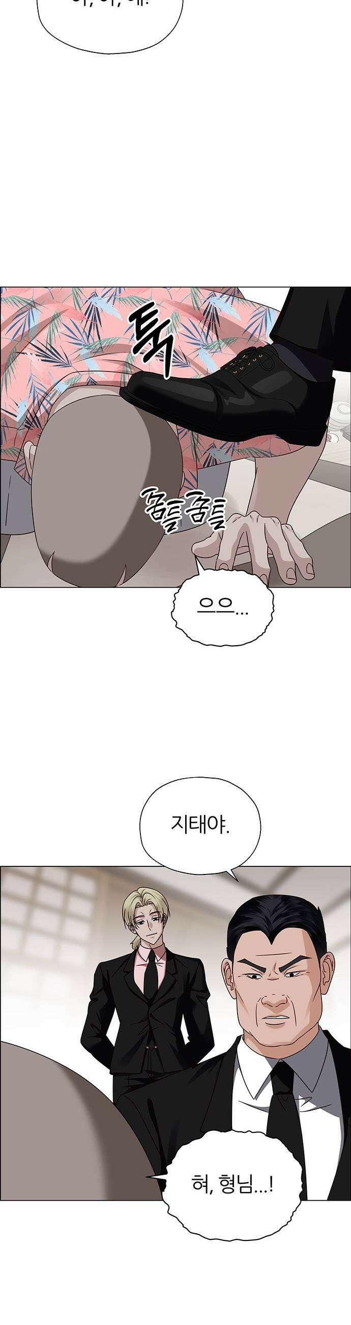 첫 고백 22화  아무 데도 못 가 53