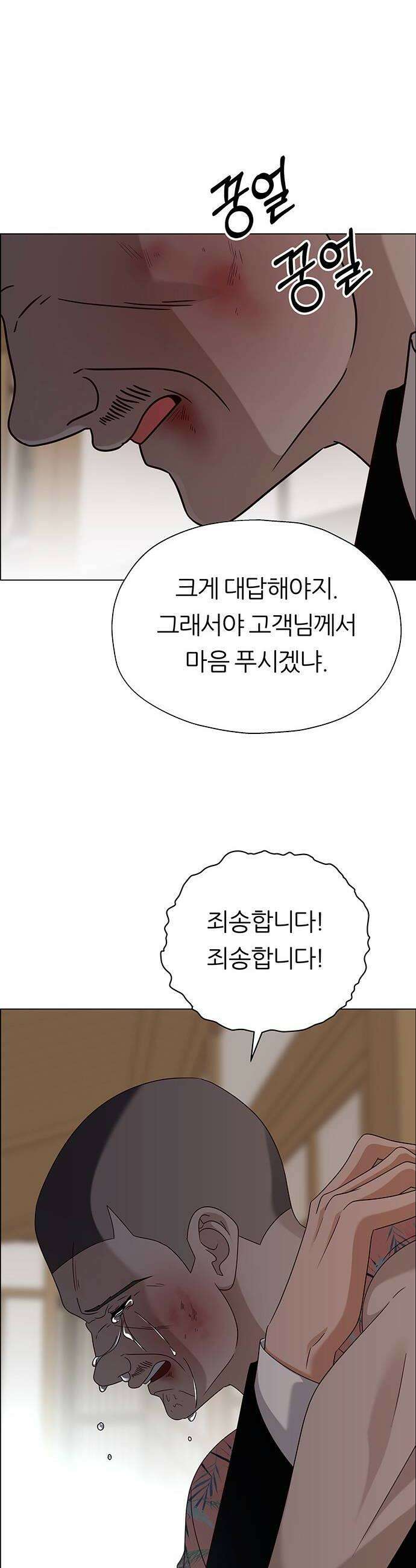 첫 고백 22화  아무 데도 못 가 56