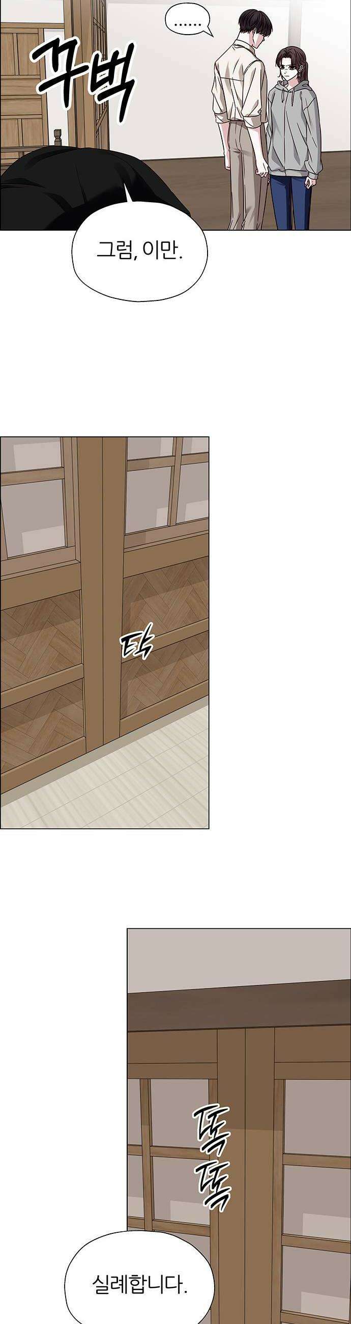 첫 고백 22화  아무 데도 못 가 58