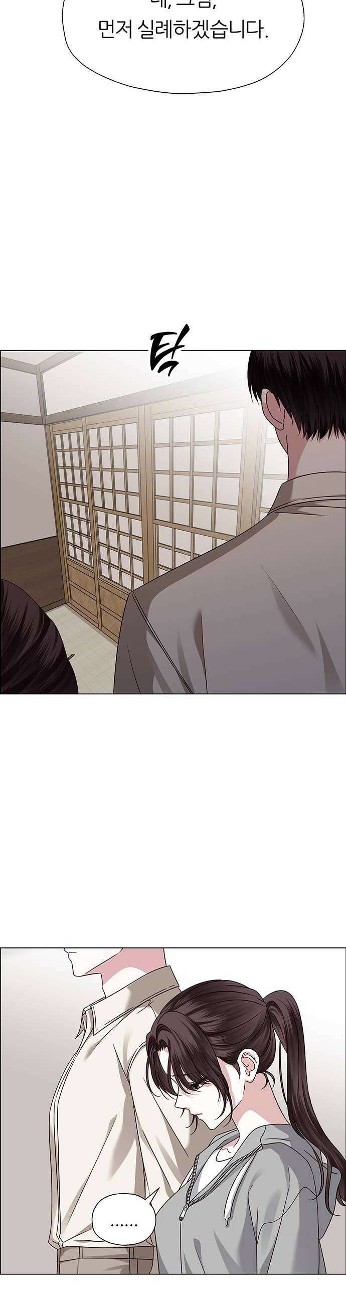 첫 고백 22화  아무 데도 못 가 62