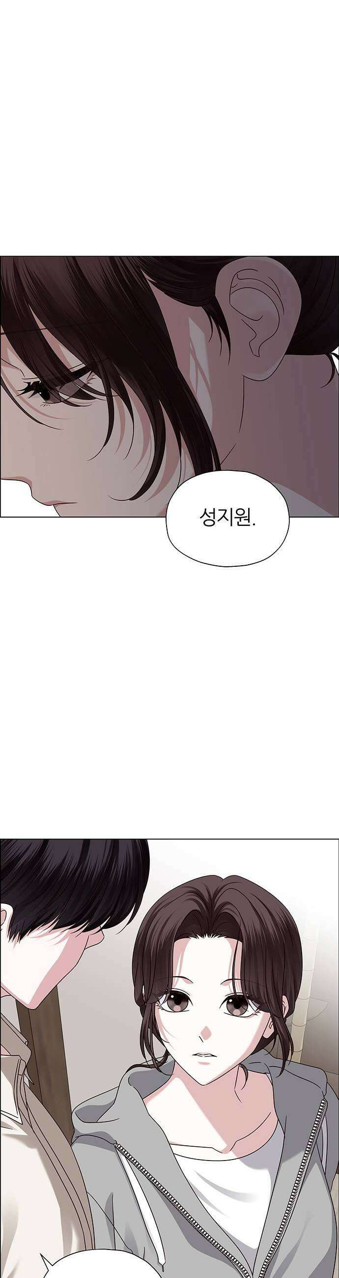 첫 고백 22화  아무 데도 못 가 63