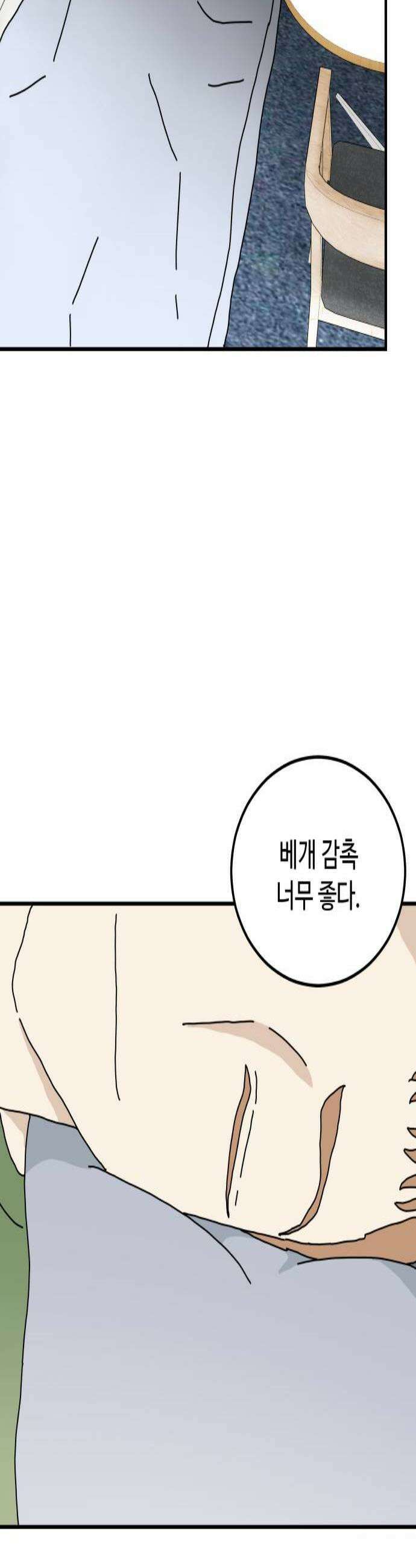 너의집 5화 3