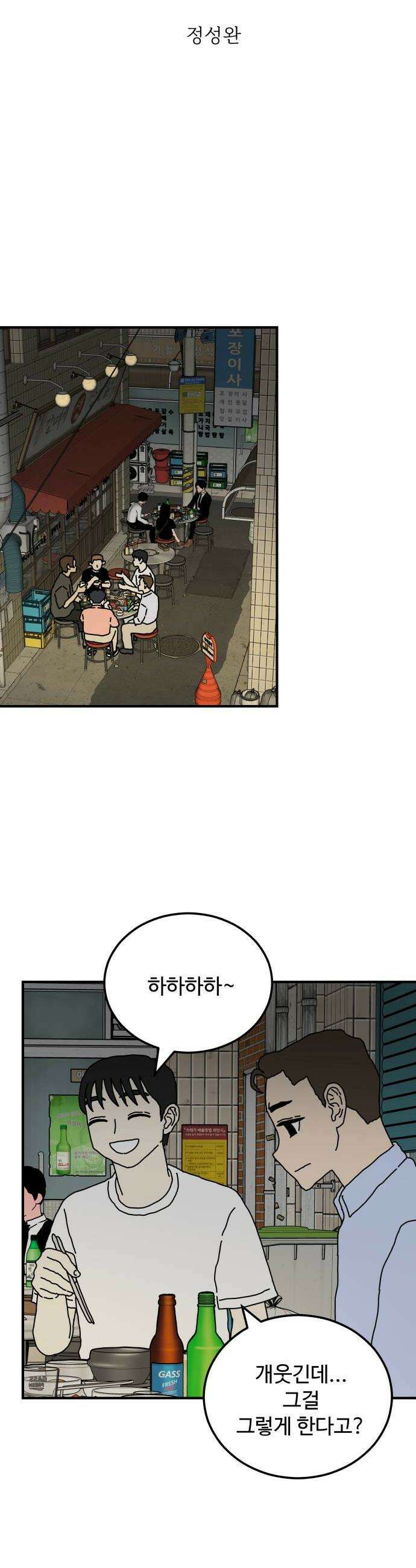 너의집 5화 20