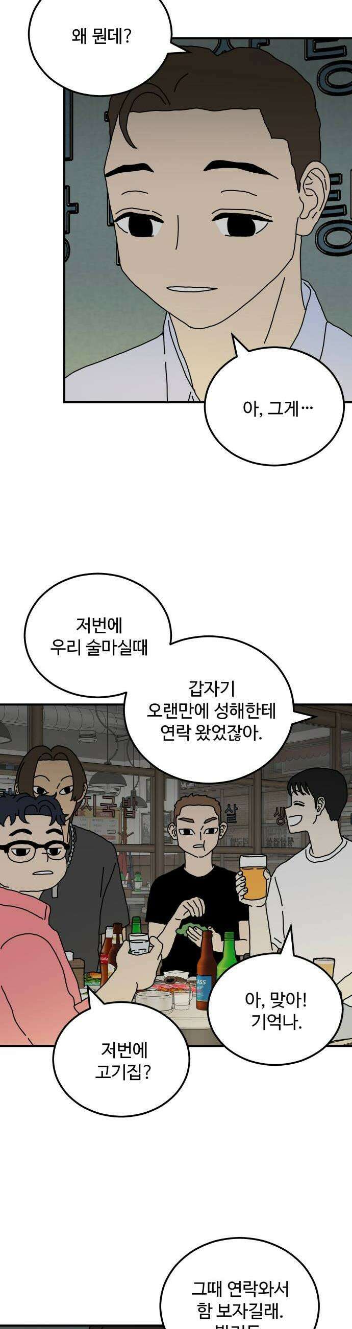 너의집 5화 22