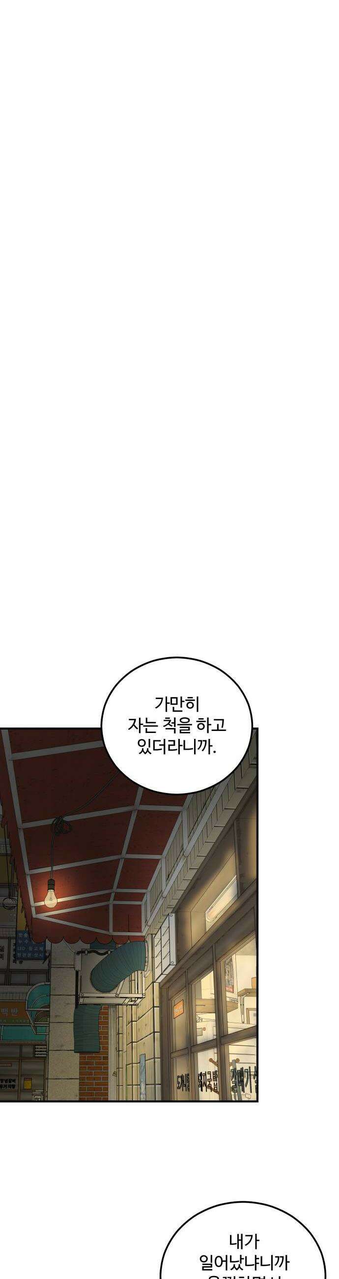 너의집 5화 24