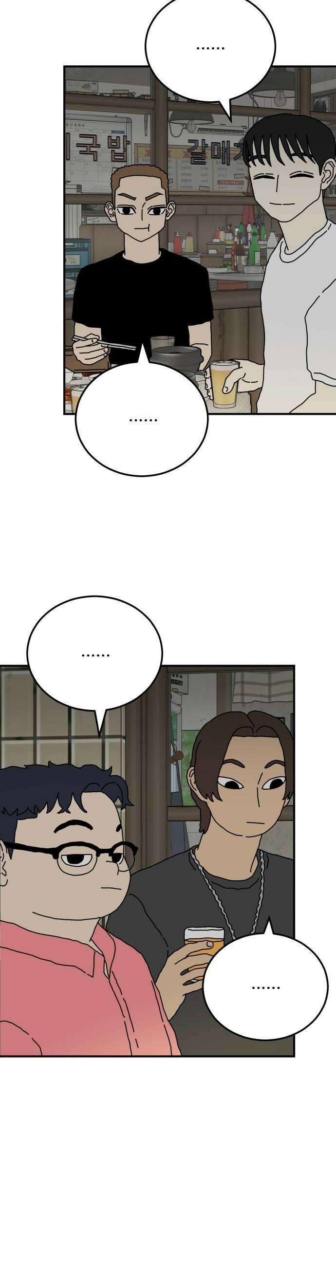 너의집 5화 26