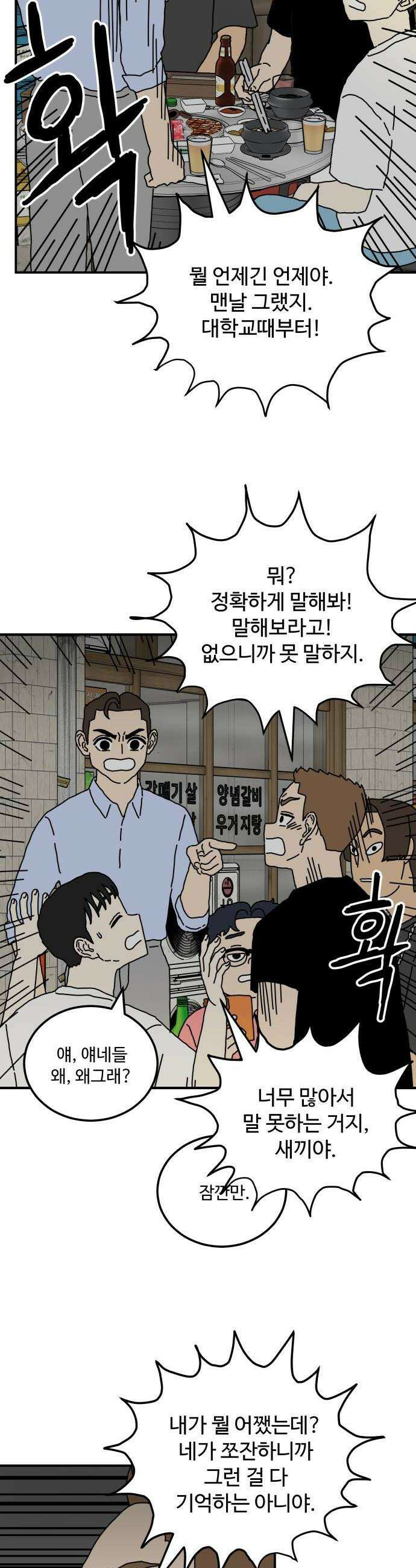 너의집 5화 36
