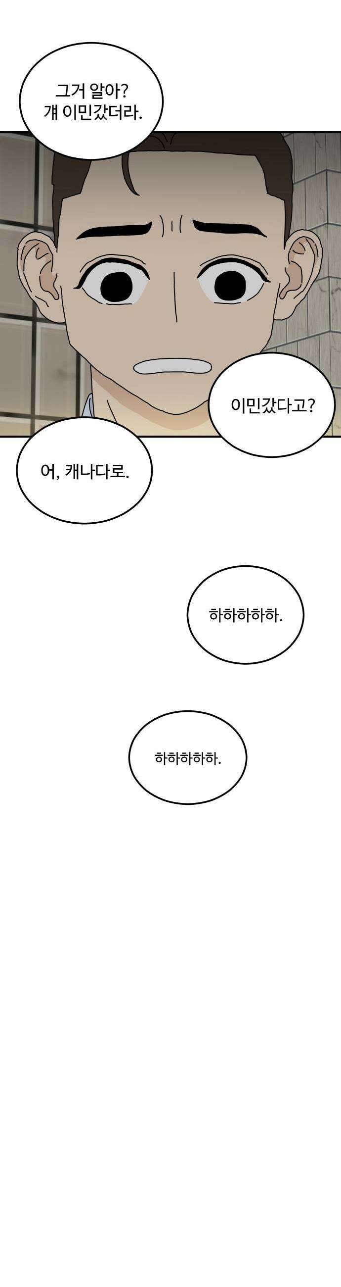 너의집 5화 47