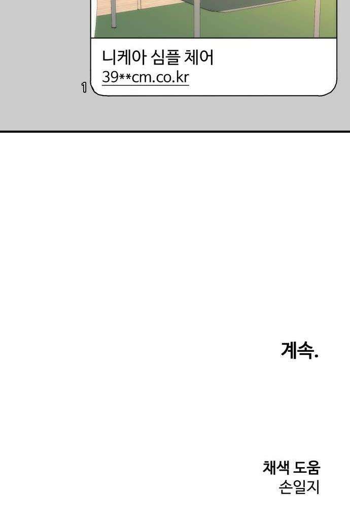 너의집 5화 52