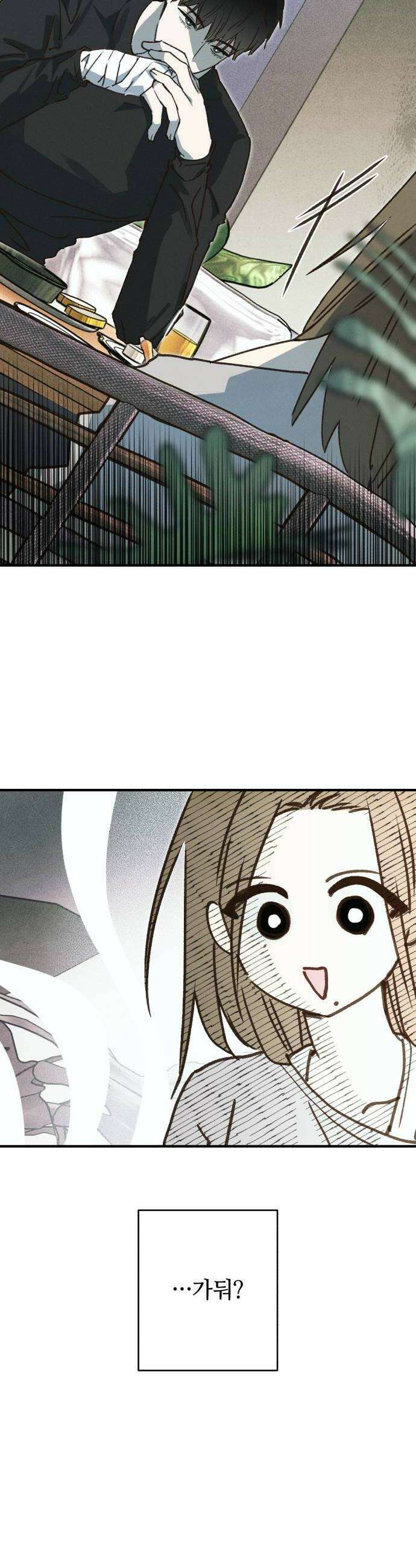 챗윗미 4화 18